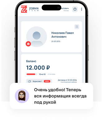 Мобильное приложение